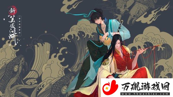 新笑傲江湖手游可以结婚吗