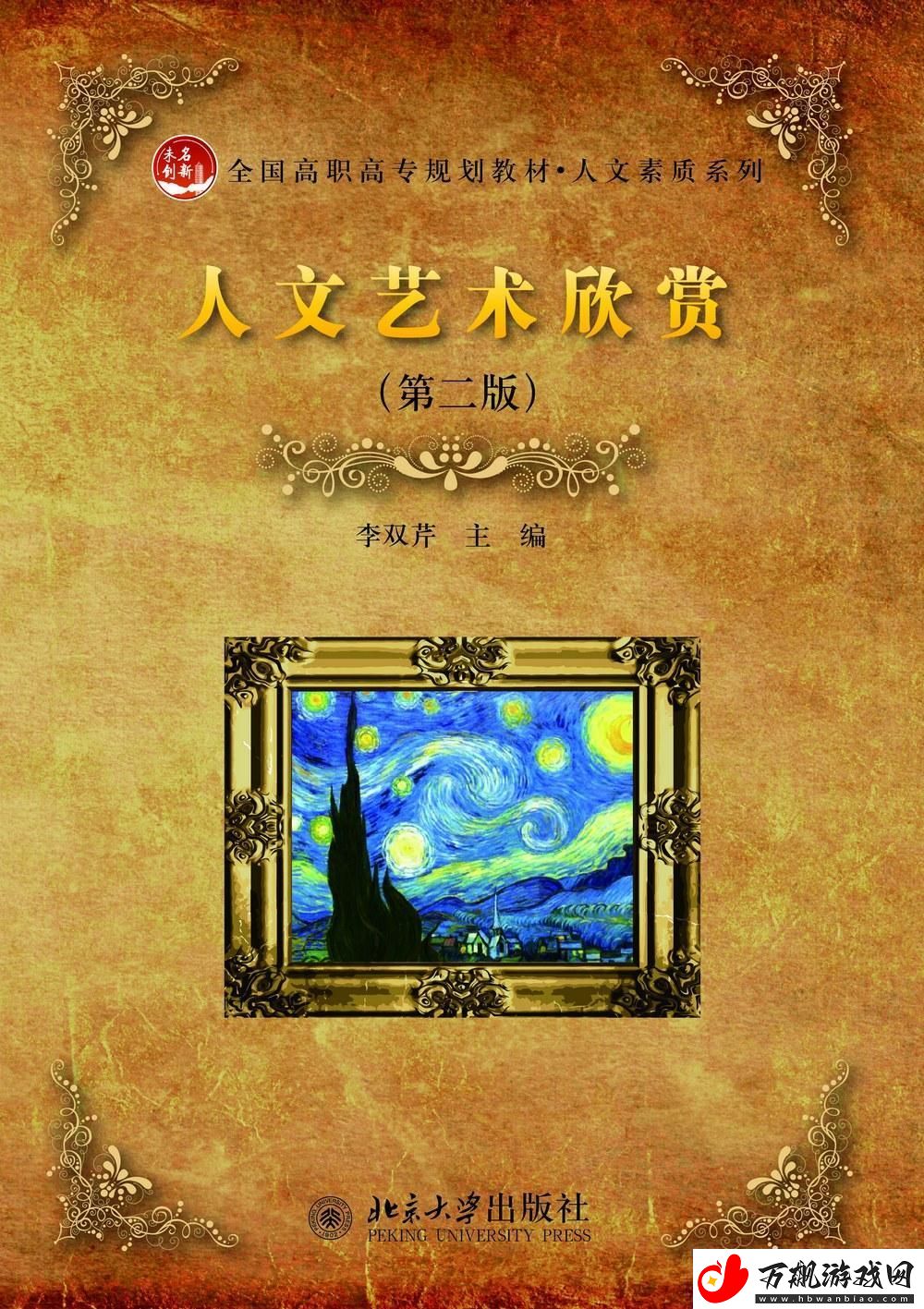 艺起突破想象力：2023人文艺术赏的新境界