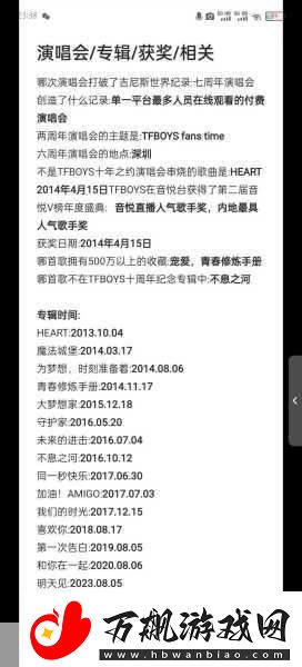 腾讯猜歌星球版火爆上线-听歌猜歌名挑战你的音乐记忆