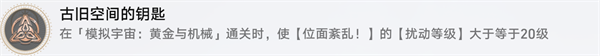 崩坏星穹铁道1.6黄金与机械新增成就有哪些