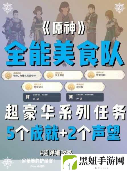 原神稻妻系列任务寝子是只猫迟来的好事,热门游戏任务探秘