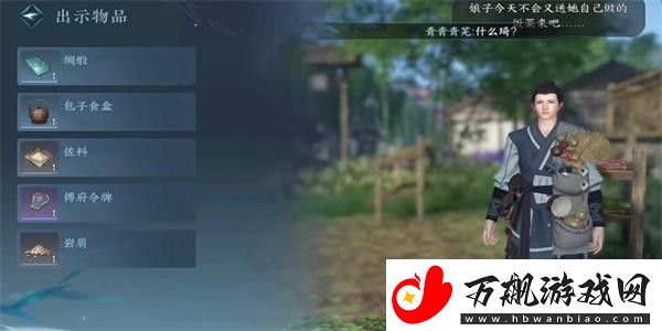 逆水寒手游母夜叉与菜园子怎么做