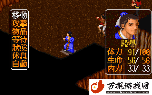 金庸群侠传DOS