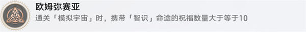 崩坏星穹铁道1.6黄金与机械新增成就有哪些