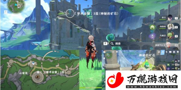 原神出来吧神秘矿成就怎么达成