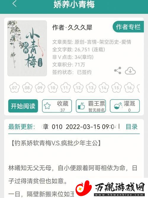 反差小青梅不经C1v1引发热议-友：原来这才是青春的模样！