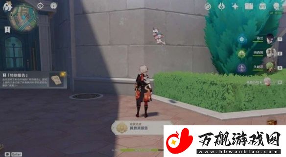 原神4.1孤独派报告任务怎么做