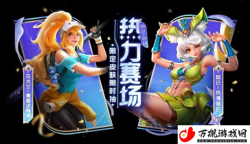 王者荣耀热情桑巴保底多少钱