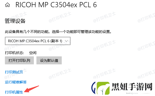 电脑怎么共享打印机