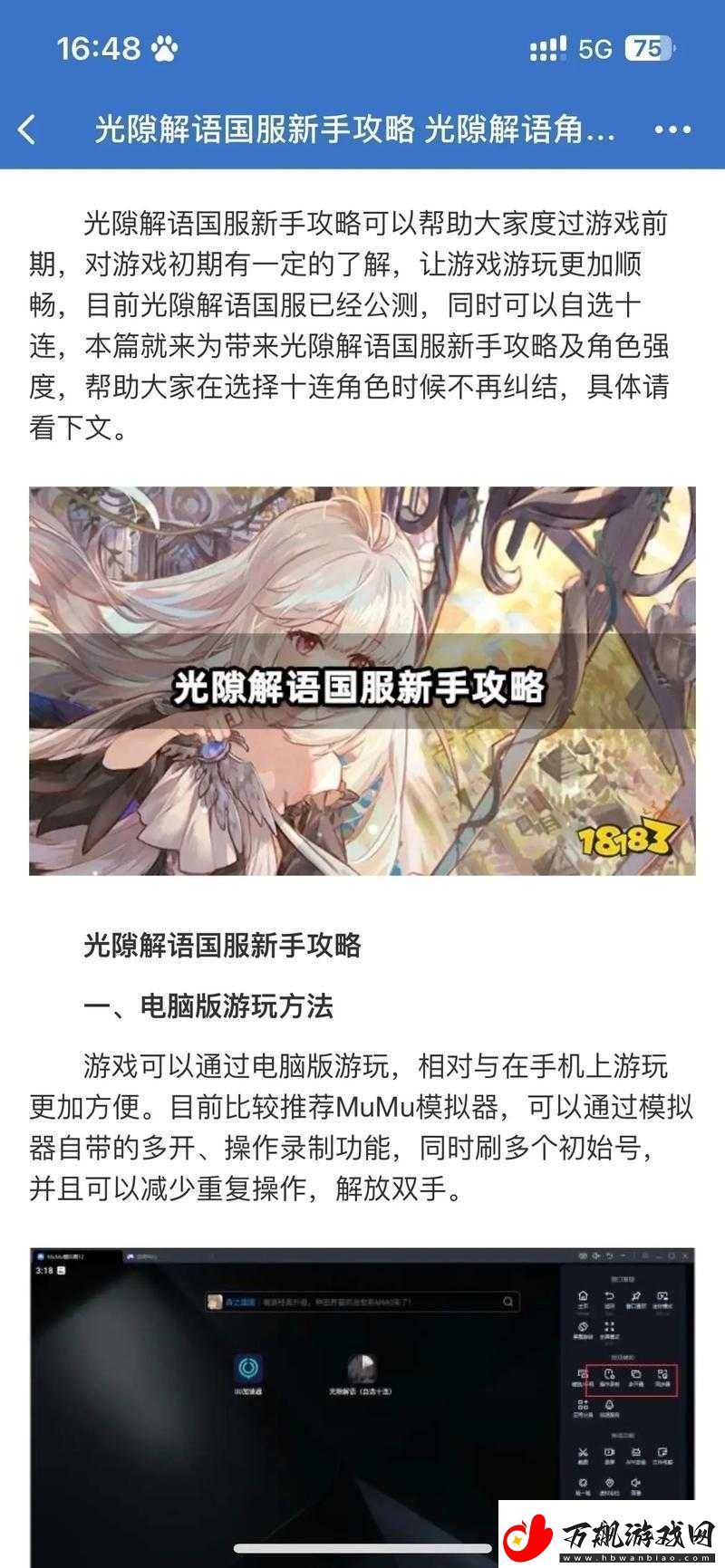 光隙解语台服全面游玩指南-揭秘资源管理的重要性及高效技巧