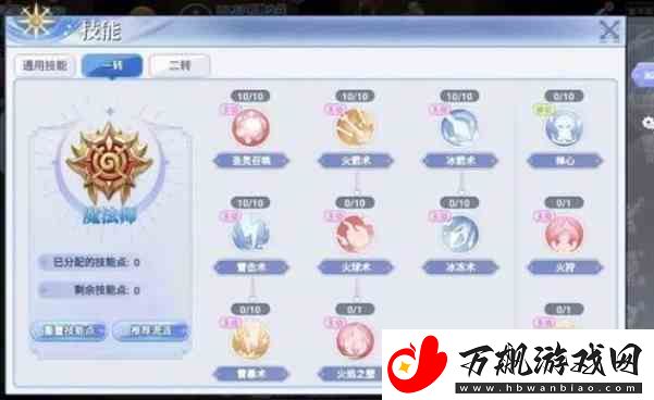 巴风特之怒法师走哪个路线