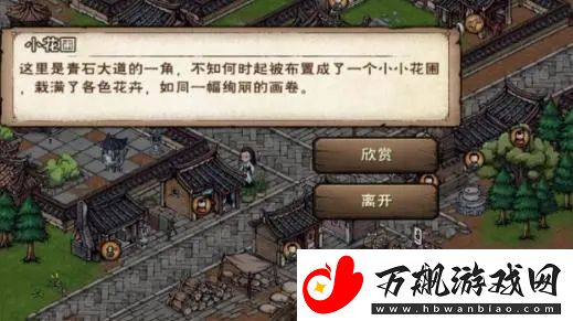 烟雨江湖泉州花影任务怎么完成：攻略教你如何应对
