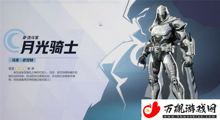 漫威争锋月光骑士英雄玩法攻略分享