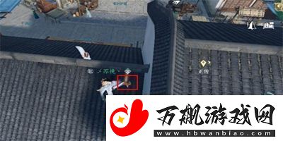 逆水寒手游上房揭瓦奇遇任务怎么完成
