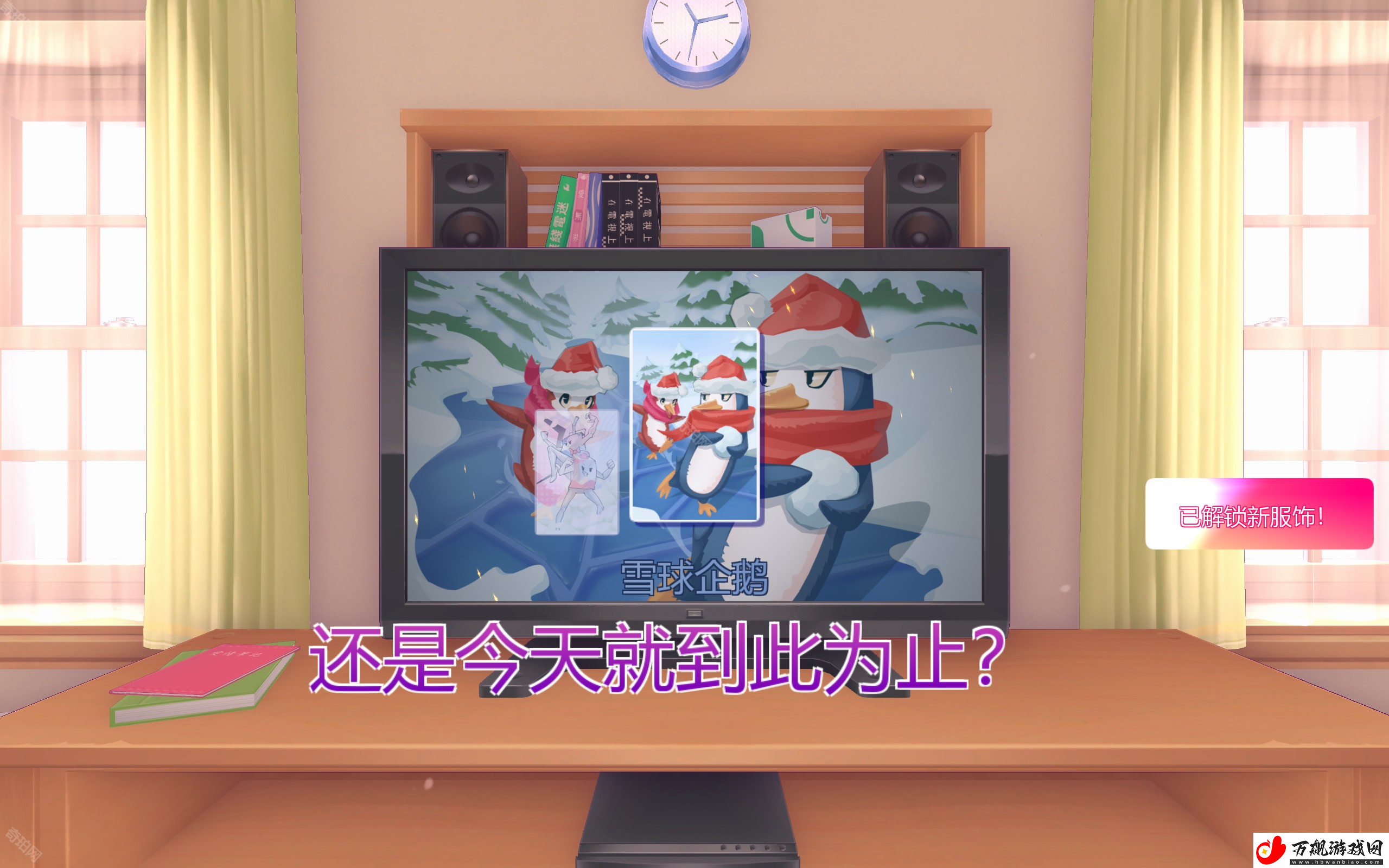 米塔MiSide攻略汇总