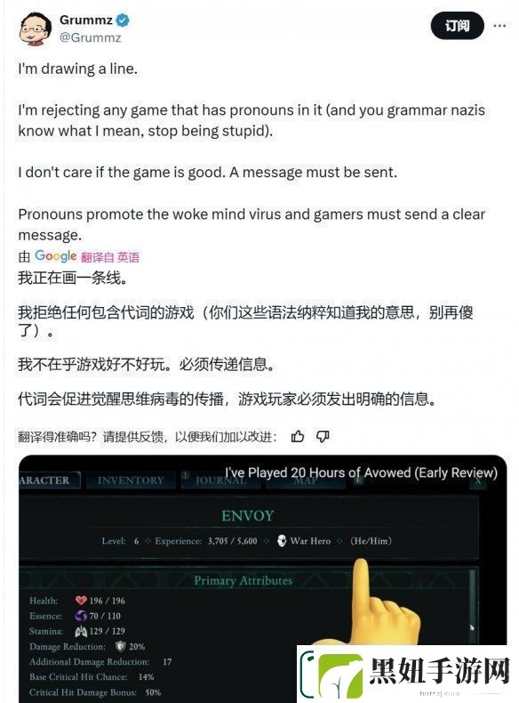 黑曜石游戏总监仇视白人