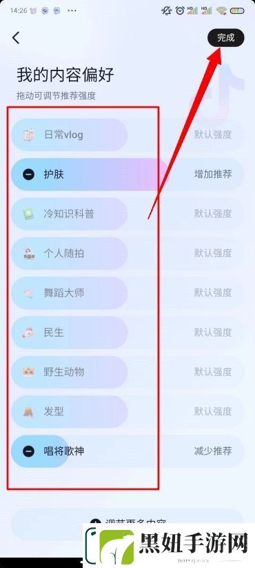 抖音视频怎么去掉不喜欢的视频