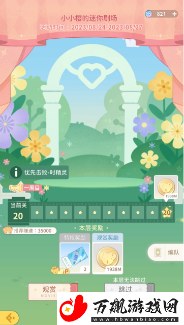 魔卡少女樱回忆钥匙友枝币怎么获得