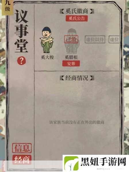 详细解析江南百景图徽商全任务玩法攻略助你轻松玩转徽商之旅,掌握这些技巧,成为徽商大佬
