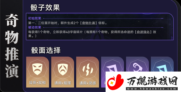崩坏星穹铁道1.6黄金与机械新增成就有哪些