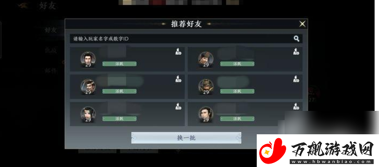【任务奖励】极无双2怎么跨服加好友极无双2如何跨服加好友