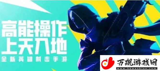 高能英雄和apex英雄的区别是什么：战斗中的技能打断技巧