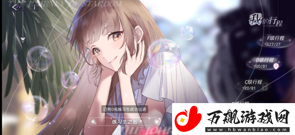 闪亮的你人气值怎么增加