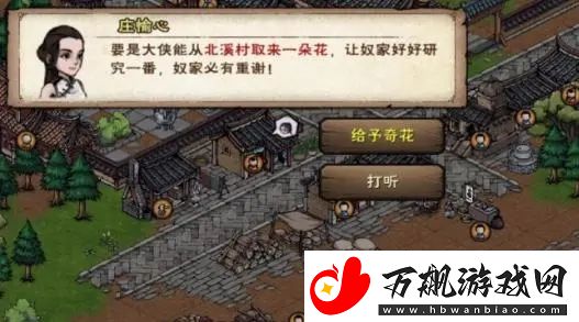 烟雨江湖泉州花影任务怎么完成