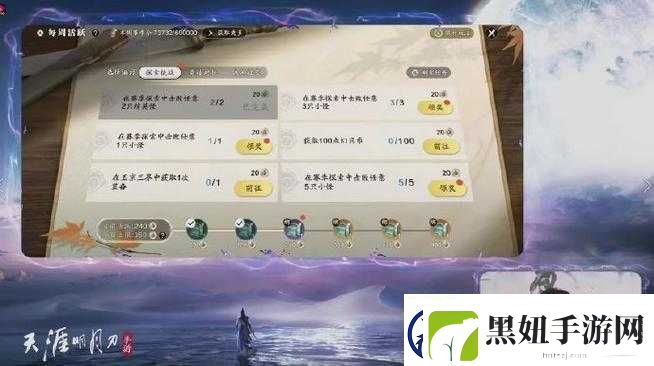天涯明月刀手游论剑职业