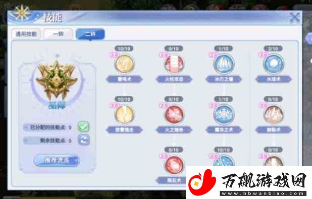 巴风特之怒法师走哪个路线|巴风特之怒法师路线介绍