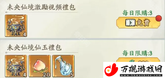 寻道大千未央仙境怎么玩
