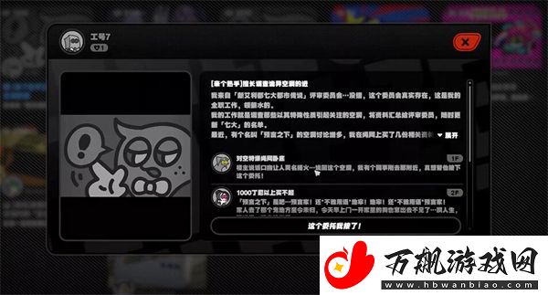 绝区零预言之下任务接取方法介绍