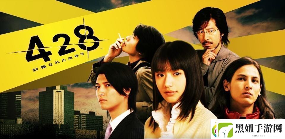 文字悬疑AVG428：被封锁的涩谷发售16周年