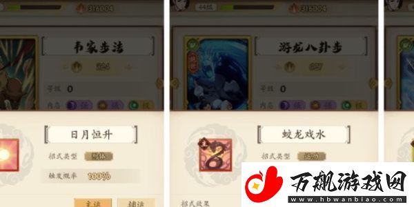 无名江湖武学怎么搭配