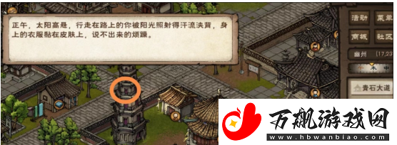 烟雨江湖罗启学艺支线任务怎么做