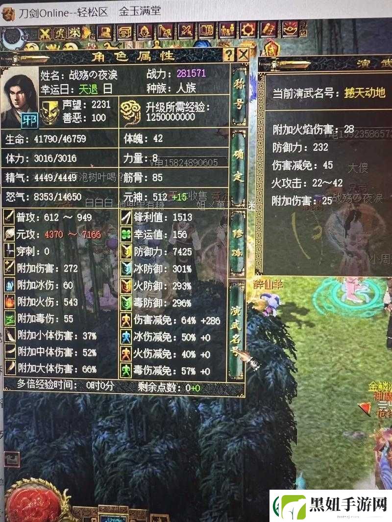 新仙剑奇侠传：解析独角青龙属性-了解其强大之处