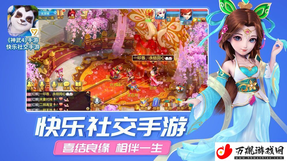 神武4封系哪个门派厉害