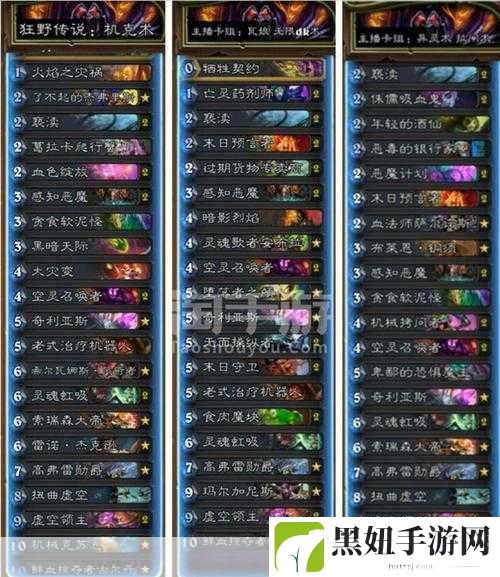 炉石传说宇宙术针对天梯卡牌选择详解,成为天梯霸主的秘诀