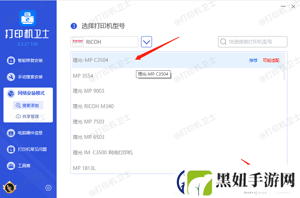 电脑怎么共享打印机