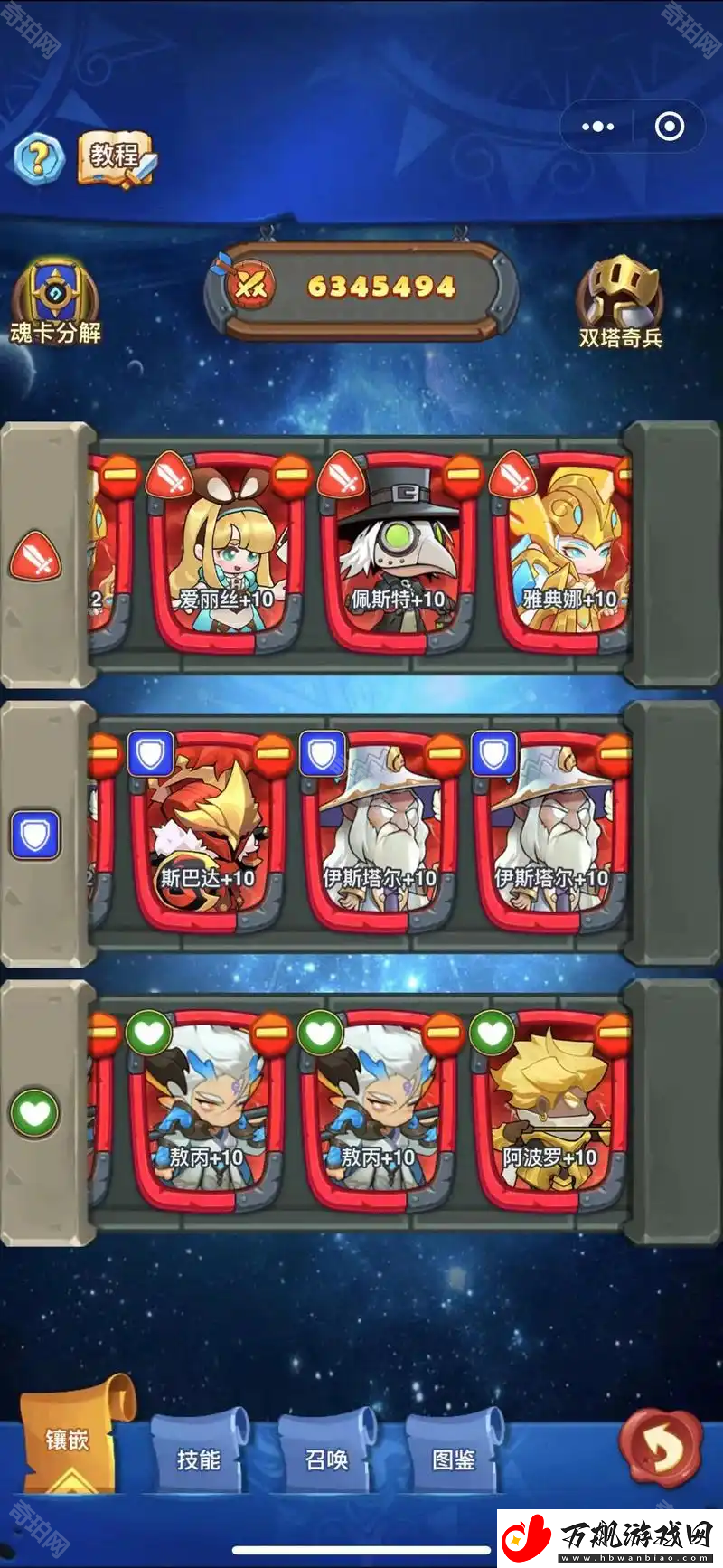 跃动小子红色魔兽怎么获得
