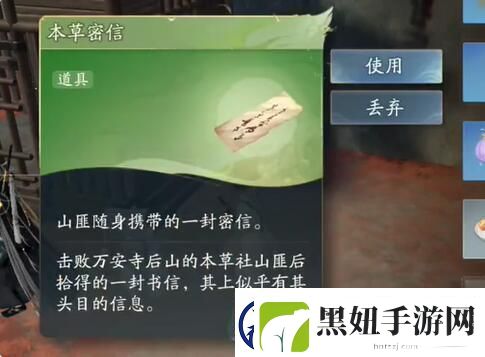 射雕救阿芸第二把钥匙获取技巧