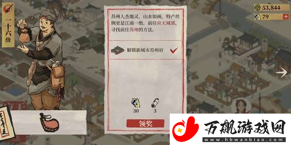 江南百景图苏州解锁方法是什么-江南百景图苏州如何解锁