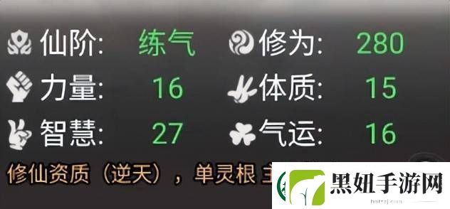 灵气与元气的等级比较