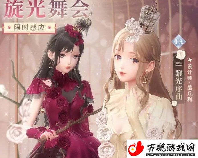 闪耀暖暖以玫瑰写诗怎么搭配