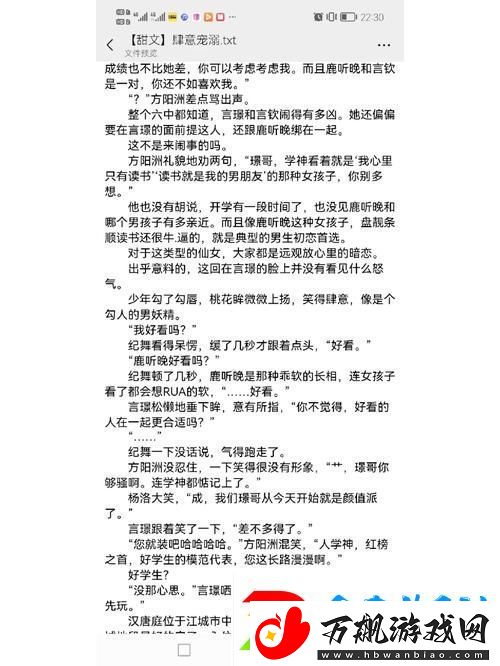爱意绵绵