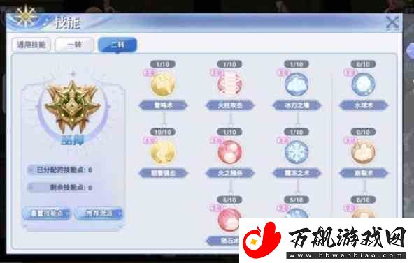 巴风特之怒法师走哪个路线