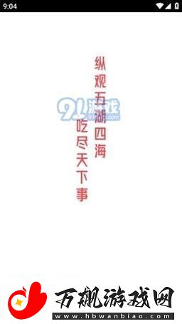 趣味无限的51爆料八卦官入口