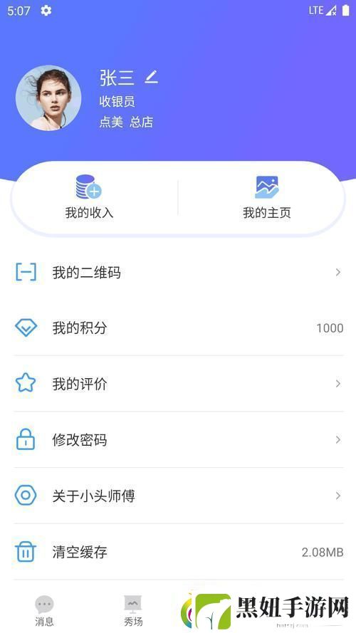 幸福宝推广站长统计站-友：我们的幸福热线