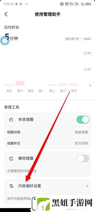 抖音视频怎么去掉不喜欢的视频
