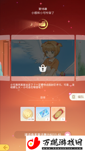 魔卡少女樱回忆钥匙友枝币怎么获得